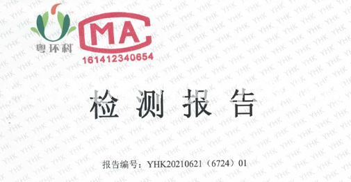  2021年江西省海潤(rùn)機(jī)械有限公司地下水&土壤檢測(cè)報(bào)告