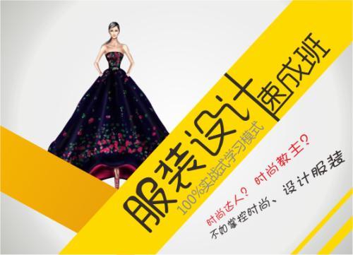 上海學(xué)服裝設(shè)計(jì)與市場(chǎng)營(yíng)銷策劃 機(jī)遇與挑戰(zhàn)并存的求學(xué)之路