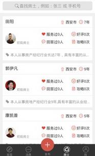 房士幫怎么樣 陜西合富房地產(chǎn)營(yíng)銷策劃有限責(zé)任公司產(chǎn)品與服務(wù) 職友集 讓就業(yè)決策更聰明